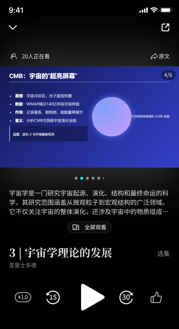 app演示图